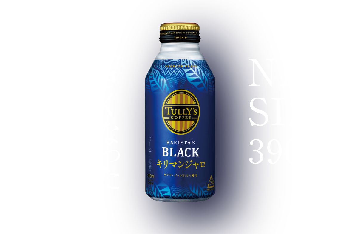 華やかな香りで満たされたい。キリマンください。