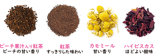ピーチ果汁入り紅茶 ピーチの甘い香り 紅茶 すっきりした味わい カモミール 甘い香り ハイビスカス ほどよい酸味