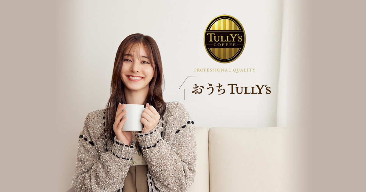ビーンズシリーズ | TULLY'S COFFEE｜タリーズコーヒー