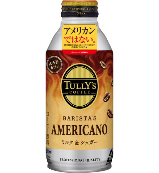 TULLY’S COFFEE アメリカーノ